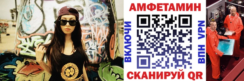 АМФ 97%  kraken как зайти  Людиново  купить закладку 
