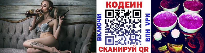 гидра сайт  Людиново  Кодеиновый сироп Lean напиток Lean (лин) 
