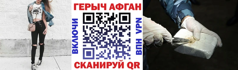 ГЕРОИН афганец  цена   Людиново 