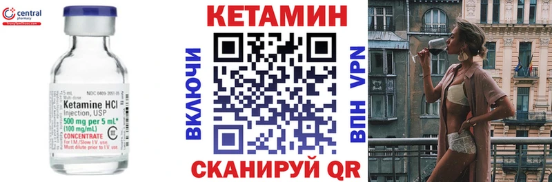 ссылка на мегу вход  Людиново  КЕТАМИН ketamine 