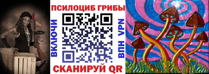 Псилоцибиновые грибы MAGIC MUSHROOMS Людиново